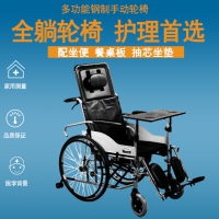 互邦钢管手动全躺轮椅车HBG6-BFQ