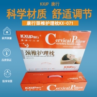 康行颈椎护理枕KX-071