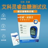 艾科•灵睿2血糖试纸条