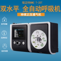 瑞迈特BMC T-25T双水平全自动呼吸机