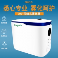 欧格斯雾化器WH-702