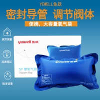 鱼跃SY型氧气袋30L吸氧袋