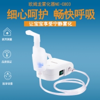 欧姆龙雾化器 哮喘雾化机 儿童家用空气压缩式雾化仪NE-C803