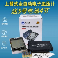 嘉安泰-上臂式电子血压计BP380A