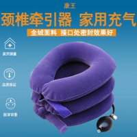 康王颈椎牵引器家用充气式