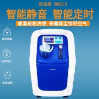 欧格斯3L制氧机