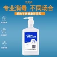 洁芙柔消毒抗菌洗手液专业医用消毒液上海利康洗手液