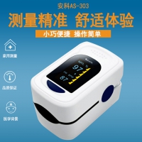 安科瑞指夹式脉搏血氧仪AS-303