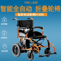 鱼跃电动轮椅D130HL智能全自动轮椅折叠轻便电动轮椅老人代步车