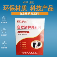 康行自发热护膝
