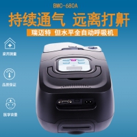 BMC-680A持续正压通气机
