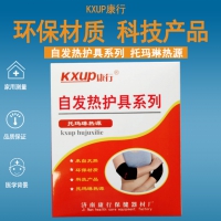 康行自发热护肘