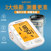 鱼跃电子血压计680B上臂式智能血压测量仪