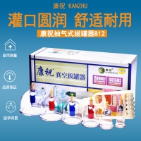 康祝抽气式拔罐器B12