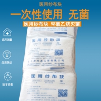 新乡华康医用纱布块