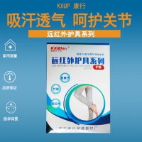 康行远红外护腿