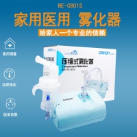 欧姆龙压缩式医用雾化器NE-C801S