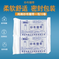 纯棉脱脂纱布绷带纱布卷护具（一包10卷）
